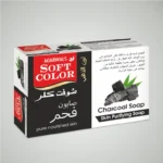 Bath Soap - Charcoal
