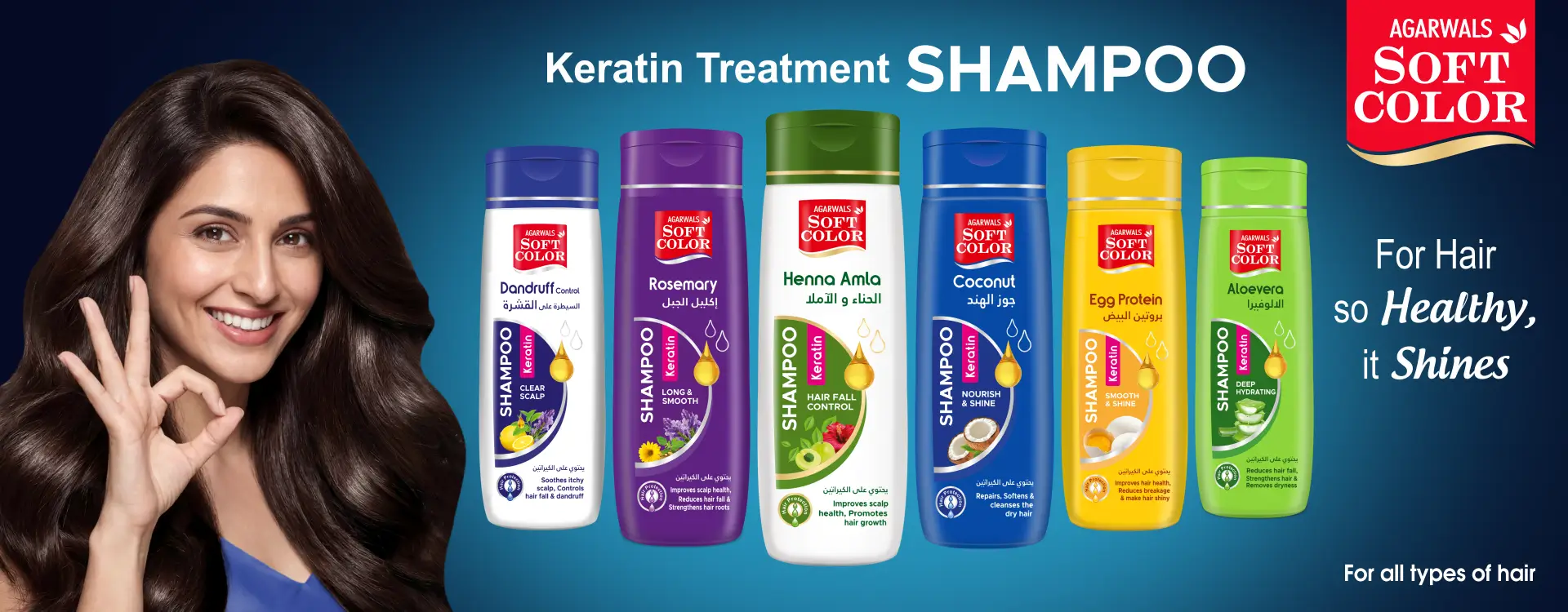 Hair Shampoo